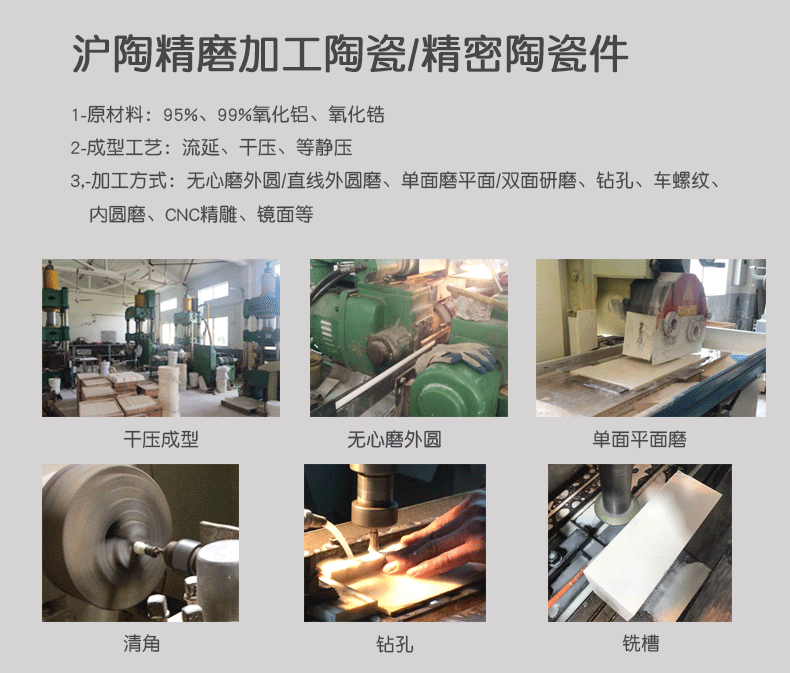 精密陶瓷加工 上海沪陶